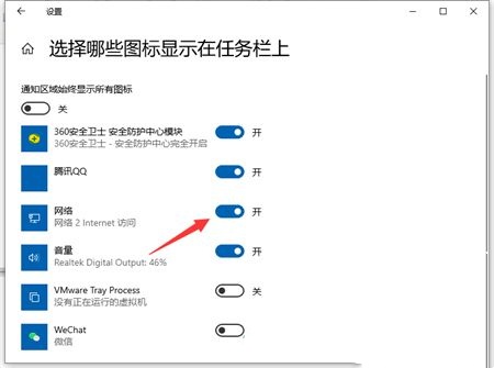 win10没有了wifi选项列表怎么办?win10没有了wifi选项列表解决方法