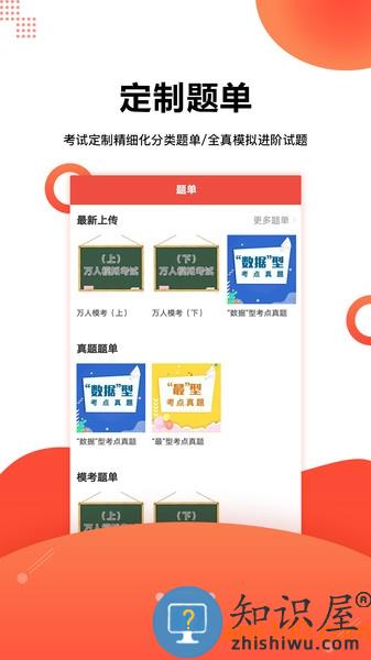 护考帮安卓版下载