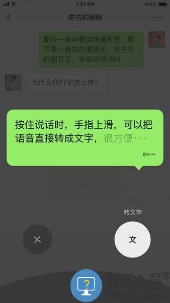 微信app下载安装官方版