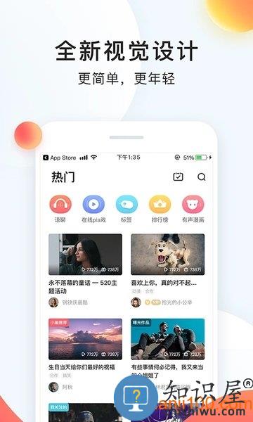 配音秀app下载