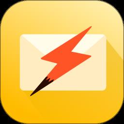搜狐闪电邮箱移动版 v2.3.6 安卓版