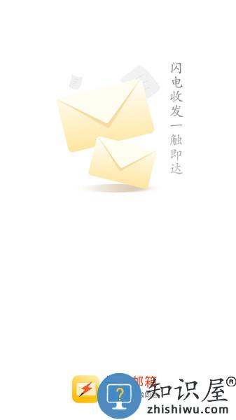 搜狐邮箱app下载