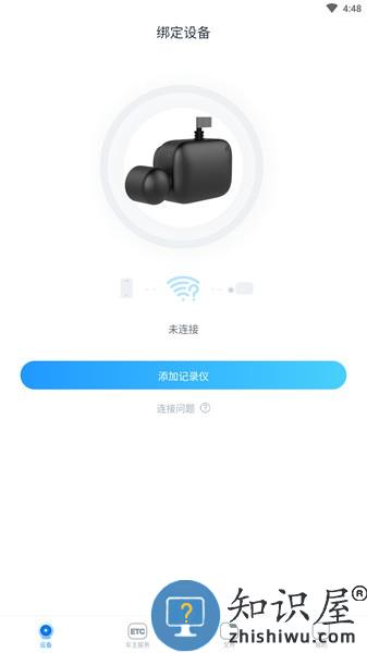 中视行车宝 中视行车宝下载