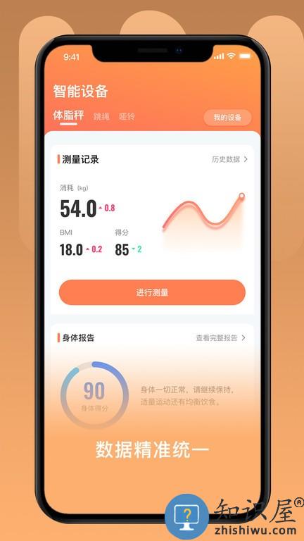 uoin app