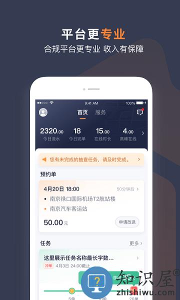 t3车主端 t3车主app下载司机端