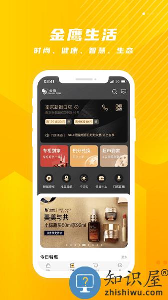 金鹰生活app下载