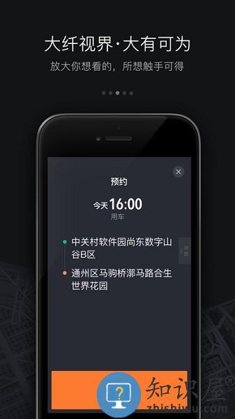 滴滴顺风车车主app下载安装