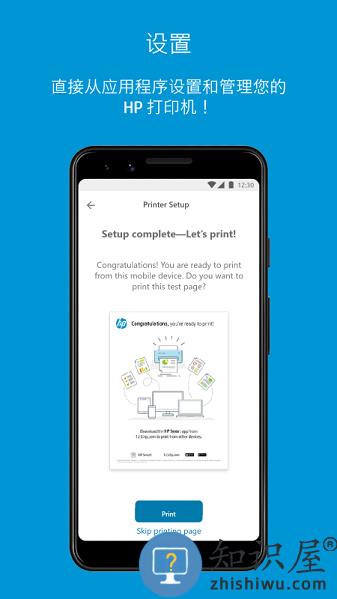 hp smart app官方下载