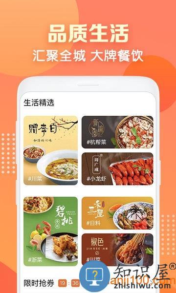 建行生活手机客户端