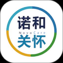 诺和关怀 v1.0.5 安卓版