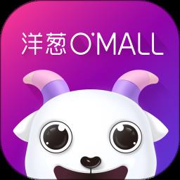 洋葱海外仓app最新版(洋葱OMALL) v7.24.0 官方安卓版