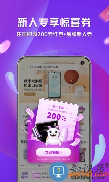 洋葱海外仓app下载