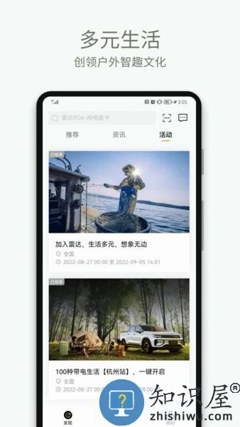 雷达汽车手机app 雷达汽车软件下载安装