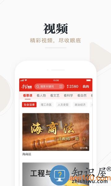 学习强国手机版 学习强国app官方最新版本下载