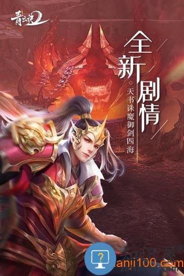 青云决2安卓版下载