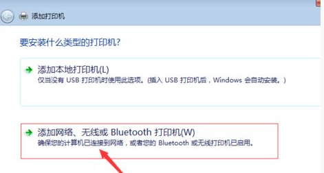 win7无法连接到共享打印机怎么办?无法连接到共享打印机解决方法