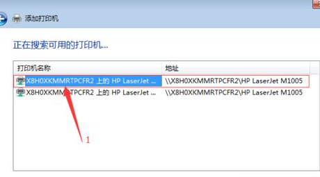 win7无法连接到共享打印机怎么办?无法连接到共享打印机解决方法