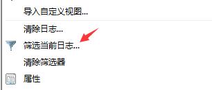 Win11系统怎么查看开机记录？Win11系统查看开机记录方法