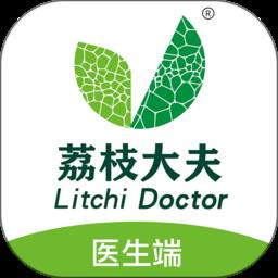 荔枝大夫医生版 v1.0.3 安卓版