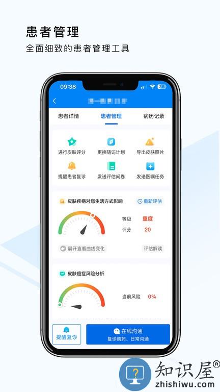 荔枝大夫医生版软件