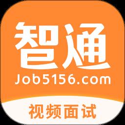 智通人才手机客户端 v10.20.6 官方安卓版