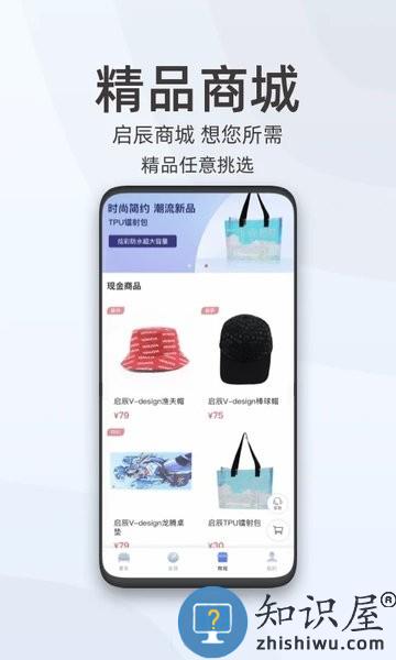 启辰智联app下载