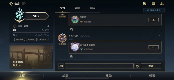 英雄联盟手游公会名字推荐