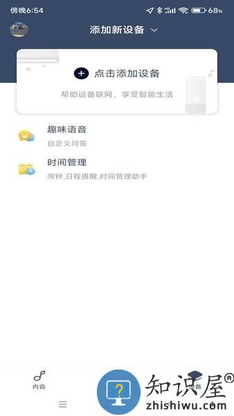 通通随行app下载