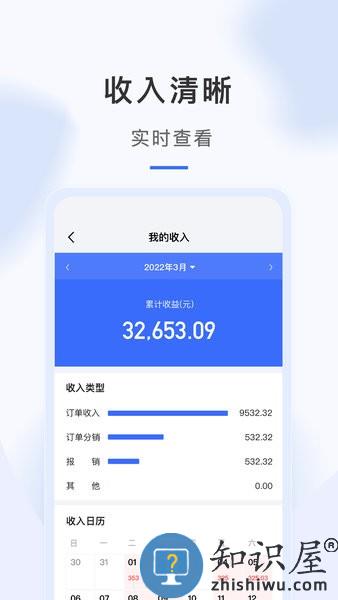 蓝海豹搬家师傅端app