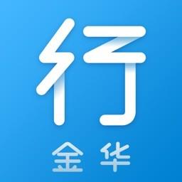 金华行公交app v5.5.1 安卓最新版