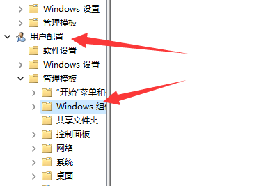 Win11快捷键突然不能切换窗口的解决方法