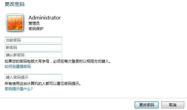 win7系统怎么强行删除开机密码？win7密码忘记强行开机解决方法