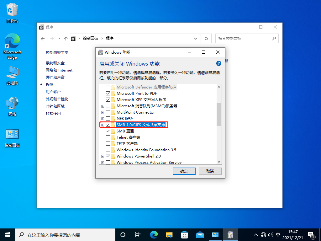 win10局域网搜索不到工作组计算机怎么解决？
