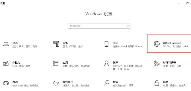 win10系统网络重置在哪里？win10系统网络重置的方法