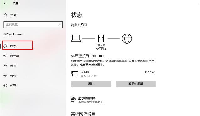 win10系统网络重置在哪里？win10系统网络重置的方法