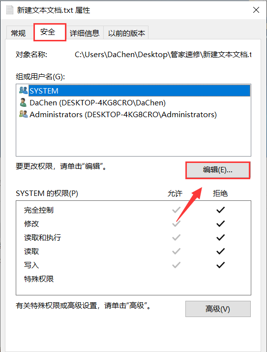 win10怎么解除文件夹权限?win10文件夹权限解除方法介绍