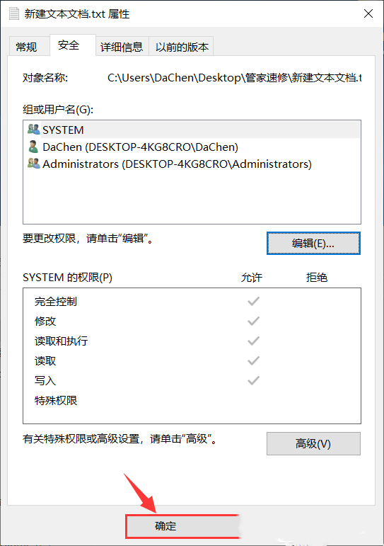 win10怎么解除文件夹权限？win10文件夹权限解除方法介绍