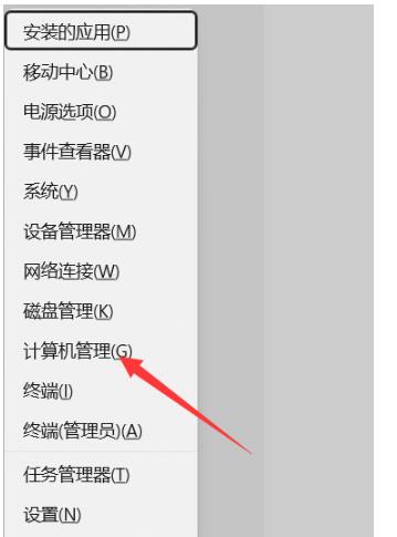 Win11点击音量图标没反应怎么办