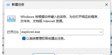 Win11点击音量图标没反应怎么办?Win11点击音量图标没反应解决方法
