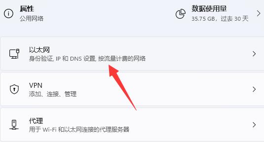 win11系统以太网提示没有有效的ip配置怎么解决？
