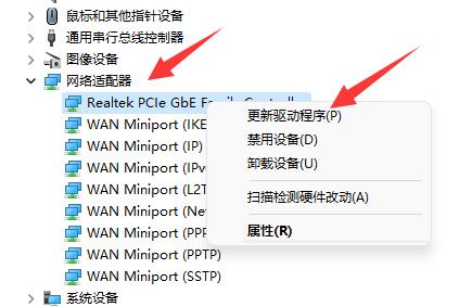 win11系统以太网提示没有有效的ip配置怎么解决？