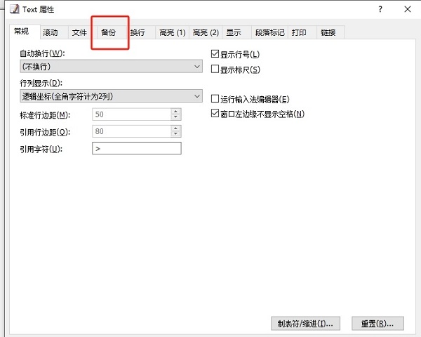 EmEditor怎么设置备份文件路径?EmEditor设置备份文件路径方法