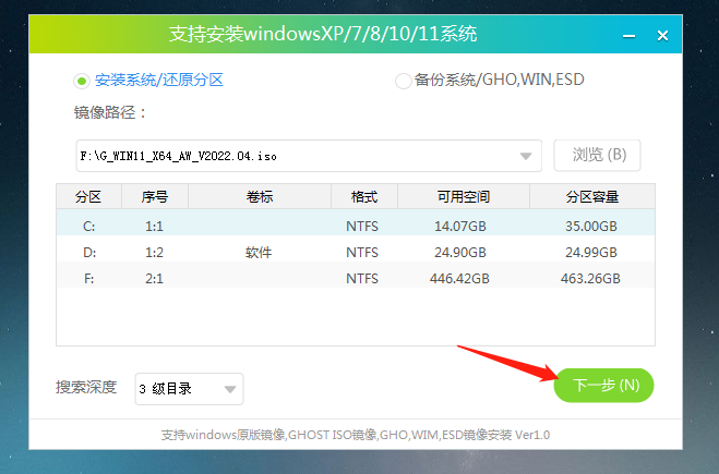 简单几步轻松解决!U盘安装Win11系统图文教程