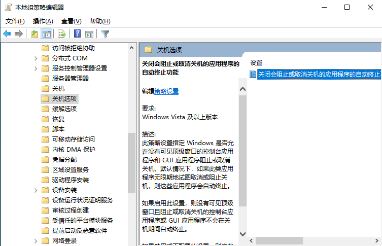 Win10系统无法正常关机怎么办?Win10无法正常关机解决方法