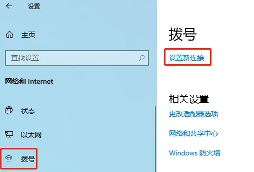 Win10怎么拨号连接宽带?Win10拨号连接宽带上网方法