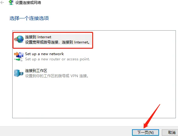 Win10怎么拨号连接宽带?Win10拨号连接宽带上网方法