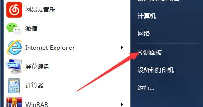 win7系统电脑屏保怎么取消？win7系统电脑屏保取消方法