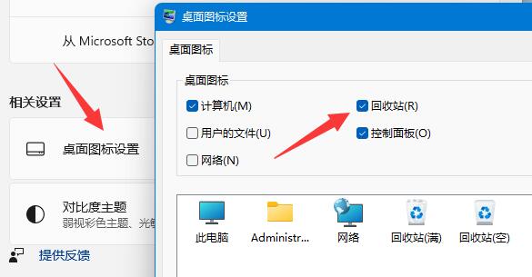 win11怎么开启删除确认提示?win11设置删除确认提示教程