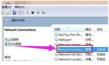 win7宽带连接提示错误769怎么办?win7宽带连接错误769解决方法