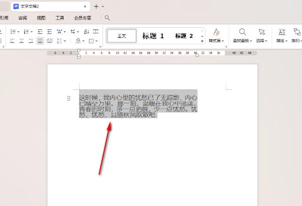 wps每行文字都显示不全怎么办?wps每行文字都显示不全解决方法